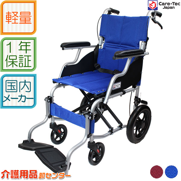 楽天市場】【3/1までポイントUP】車椅子 軽量 コンパクト 【Care-Tec