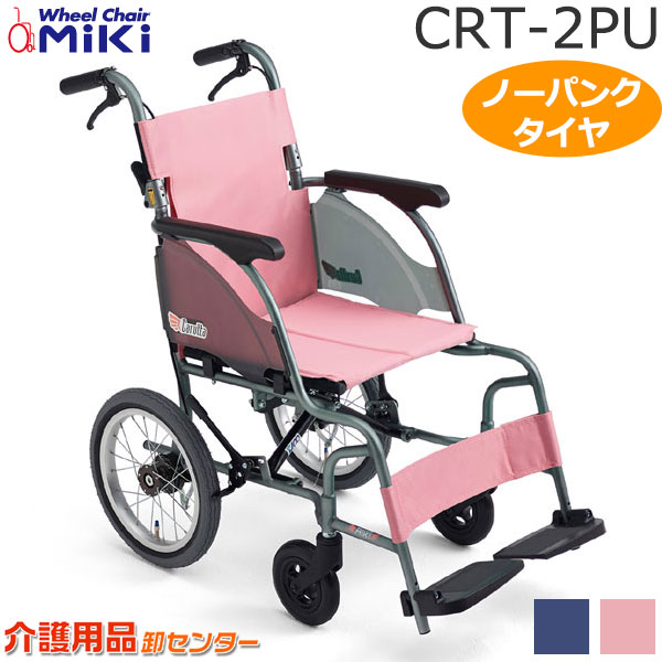 楽天市場】【期間限定特別価格】車椅子 軽量 折り畳み【MiKi/ミキ CRT