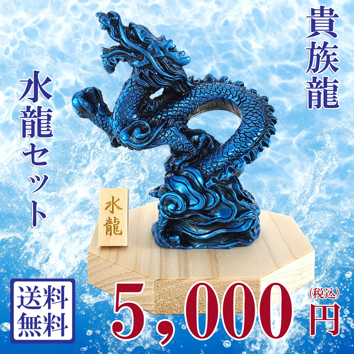 楽天市場】龍の置物 風水 玄関 龍 四本爪 青龍 置物 4本爪 昇り龍