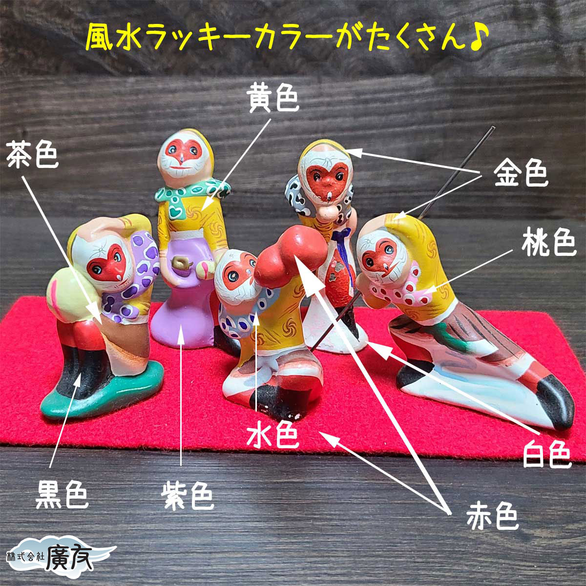 楽天市場】＼27日11:59迄10％OFFクーポン／ 干支 置物 申 サル さる