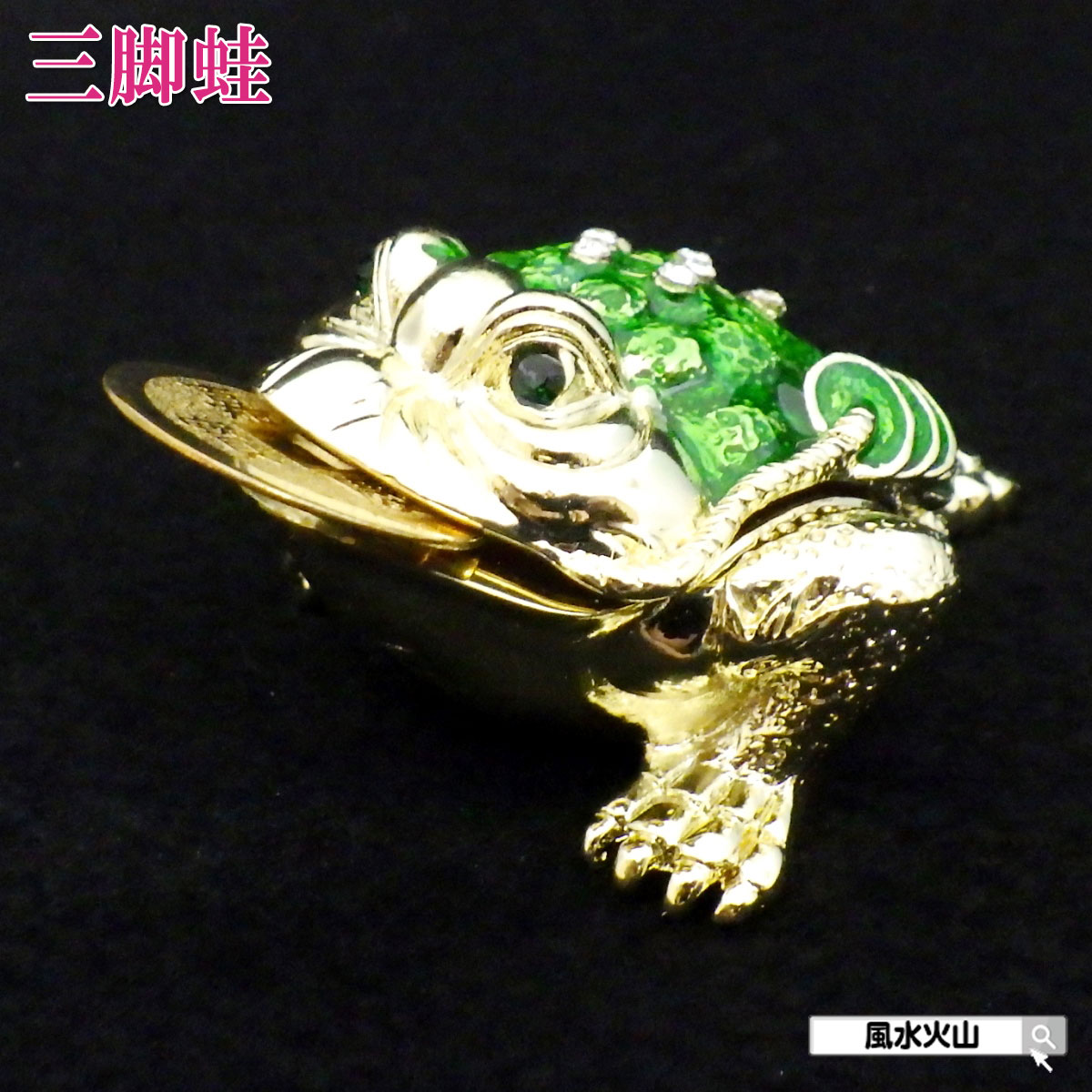 楽天市場】カエル 三本足 置物 キラキラ 風水 玄関 金 蛙 ライン