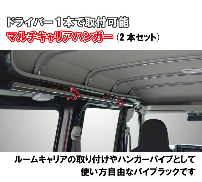 楽天市場】ハイゼットカーゴ 室内キャリア DX S321V/331V専用 マルチ