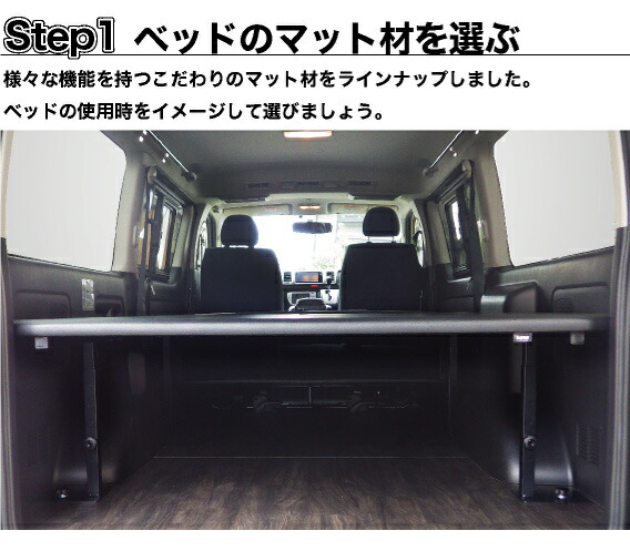 楽天市場】ハイエース ベッドキット+フルフロアパネル+ 専用補強バー