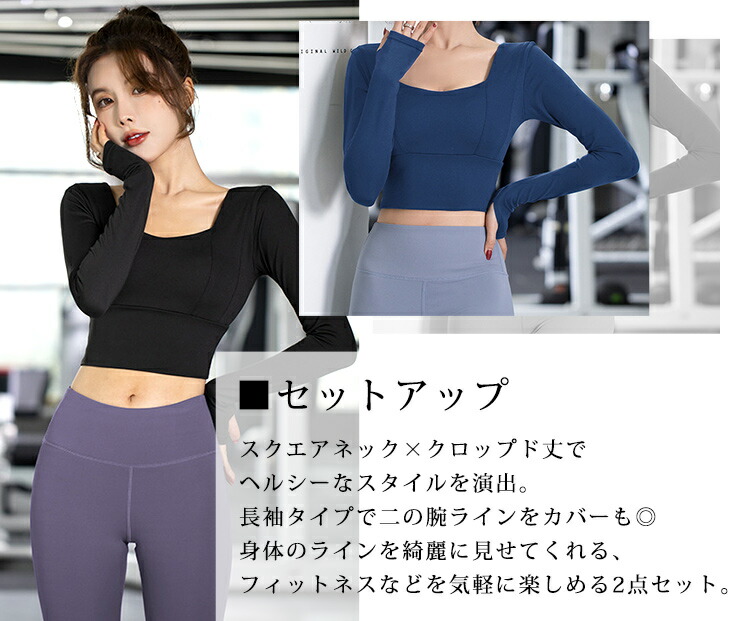 楽天市場】ヨガウェア 上下セット レディース 体型カバー ヨガトップス