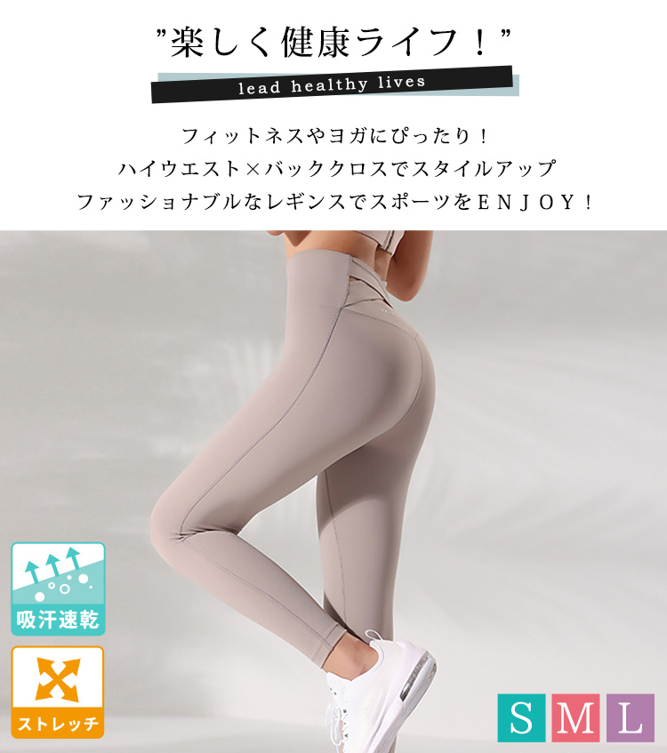 楽天市場】ヨガウェア ヨガパンツ レギンス ボトムス タイツ ハイ