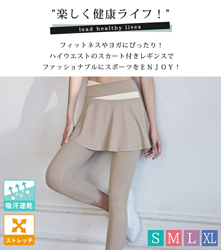楽天市場】ヨガウェア ヨガパンツ スカート付き フレア ショート