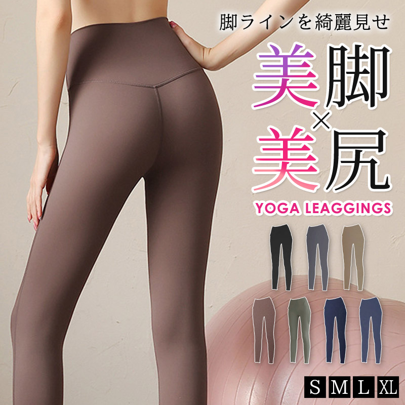 楽天市場】＼14％OFFクーポン／レディース ヨガパンツ ヨガレギンス