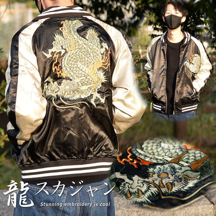 楽天市場】スカジャン メンズ レディース おしゃれ スタジャン サテン