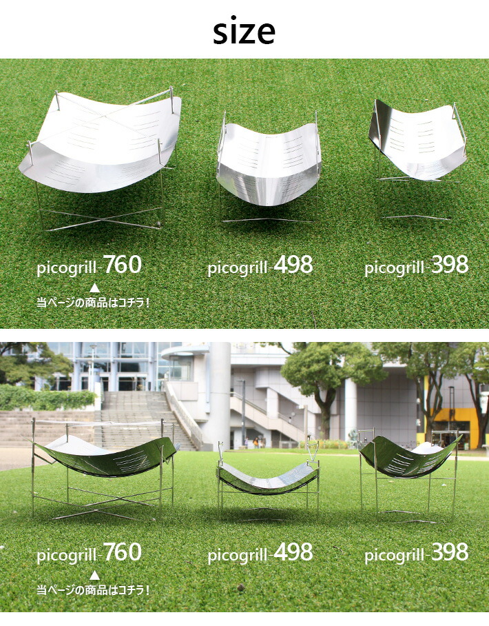 楽天市場】picogrill ピコグリル picogrill760 ピコグリル760