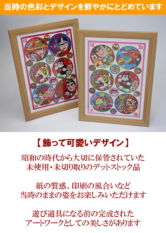 楽天市場】丸めんこ 丸メンコ めんこ メンコ ぱっちん パッチン