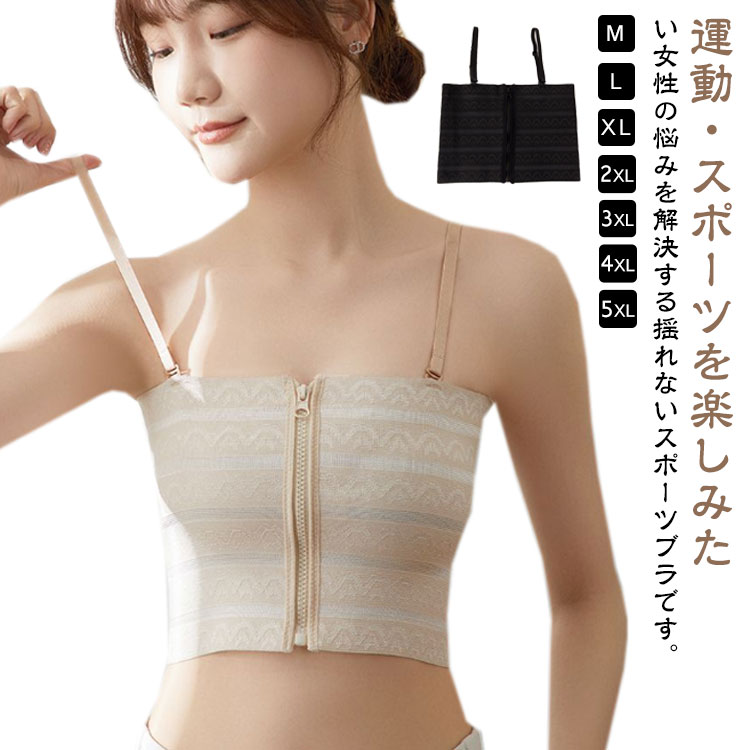 楽天市場】スポブラ 揺れない スポーツブラ ノンワイヤー バンド式 3段