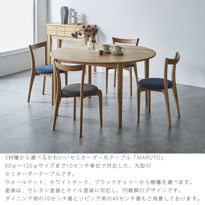 楽天市場】(正規品)(開梱・設置無料)円形ダイニングテーブル 円卓