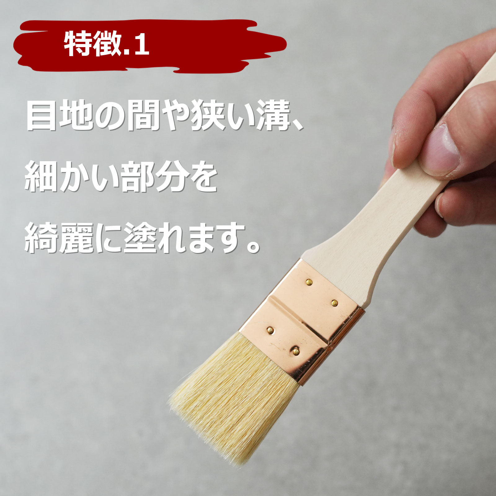 楽天市場】ハケ市 目地刷毛 油性用 山羊毛 特価品 30mm 10本セット DIY