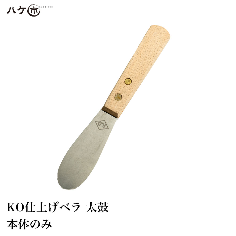 楽天市場】コーキング ヘラ KO 仕上げベラ 太鼓 本体のみ 1本
