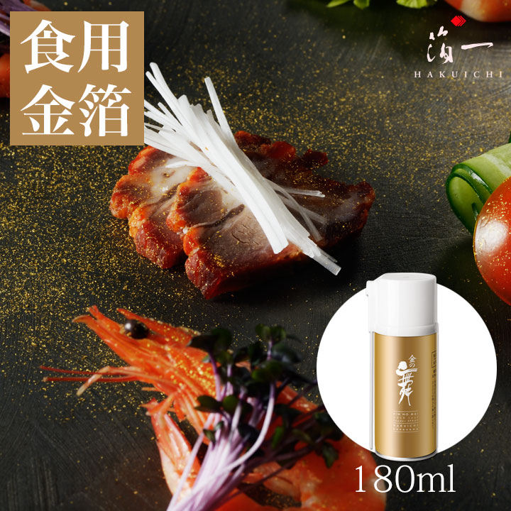 楽天市場】【食用金箔】「金の舞」金箔スプレー（L）180mL｜ 金沢 金粉