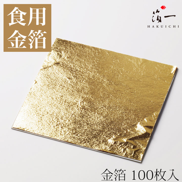 楽天市場】【送料無料受注生産】「金の舞」金箔(100枚)｜箔一の食用