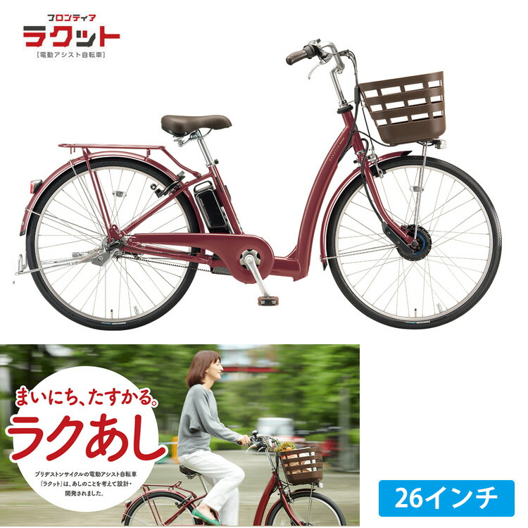 楽天市場】[フロンティアラクット26］（RK6B45/26インチ）ブリヂストン