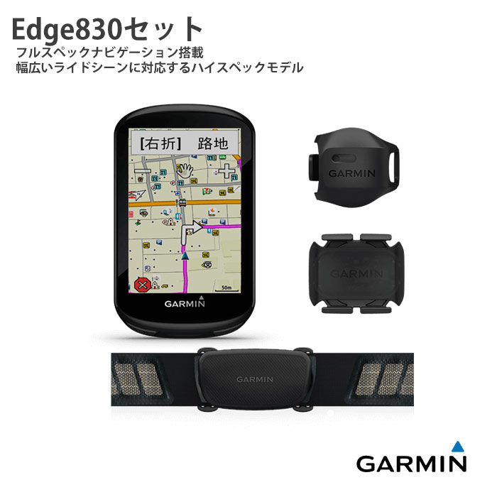楽天市場】【最大7000円クーポン(25日一杯)】【お得なセット】EDGE830