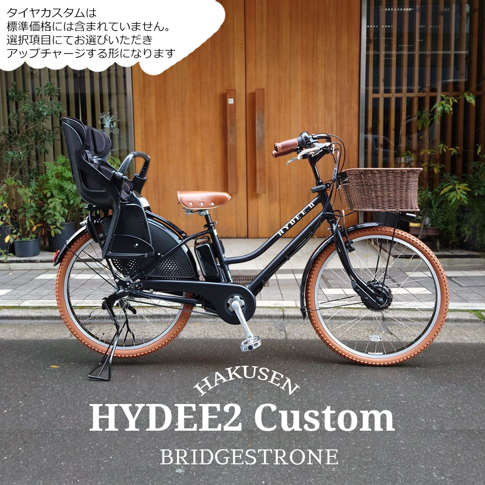 楽天市場】hydee.ii（電動アシスト自転車｜自転車・サイクリング