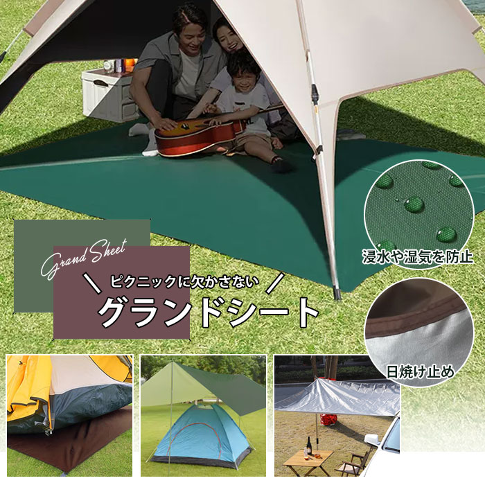 楽天市場】テントシート グランドシート 防水 レジャーシート 両面防水
