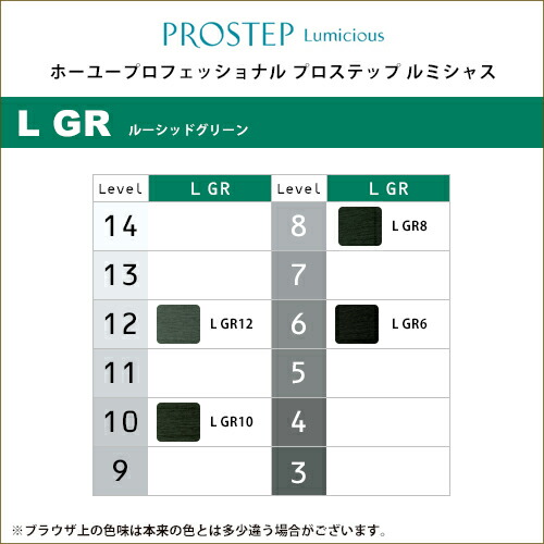楽天市場】【ガチャで○%クーポンGET】ホーユー プロステップ