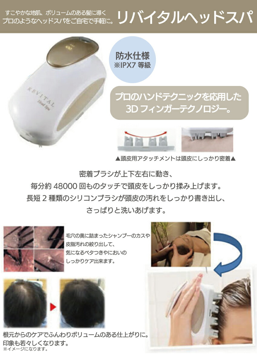 IB-20D ヤーマン リバイタルヘッドスパ リバイタルヘッドスパ ヤーマン