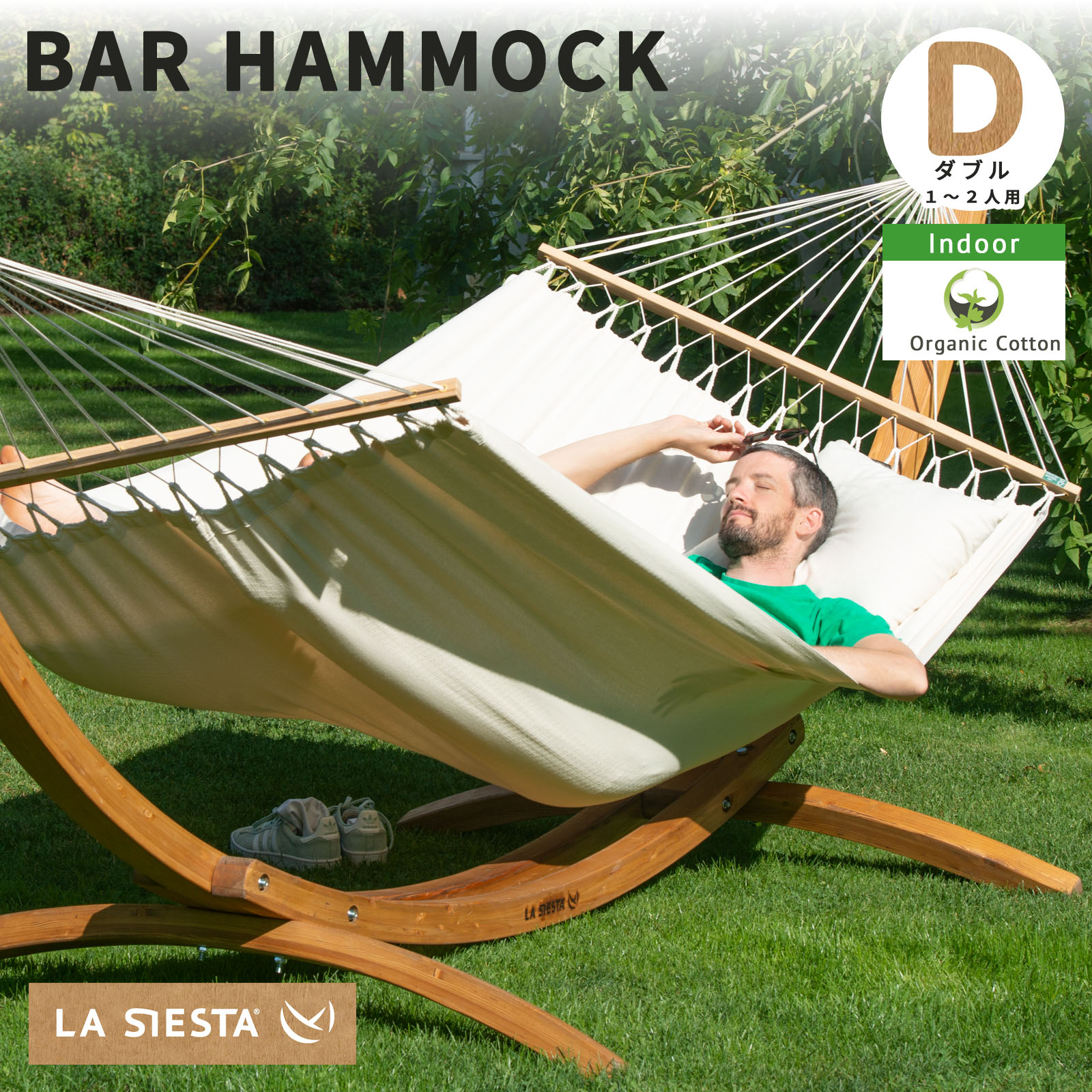 楽天市場】バー付きハンモック フロレンシア(室内) 1〜2人用ダブル