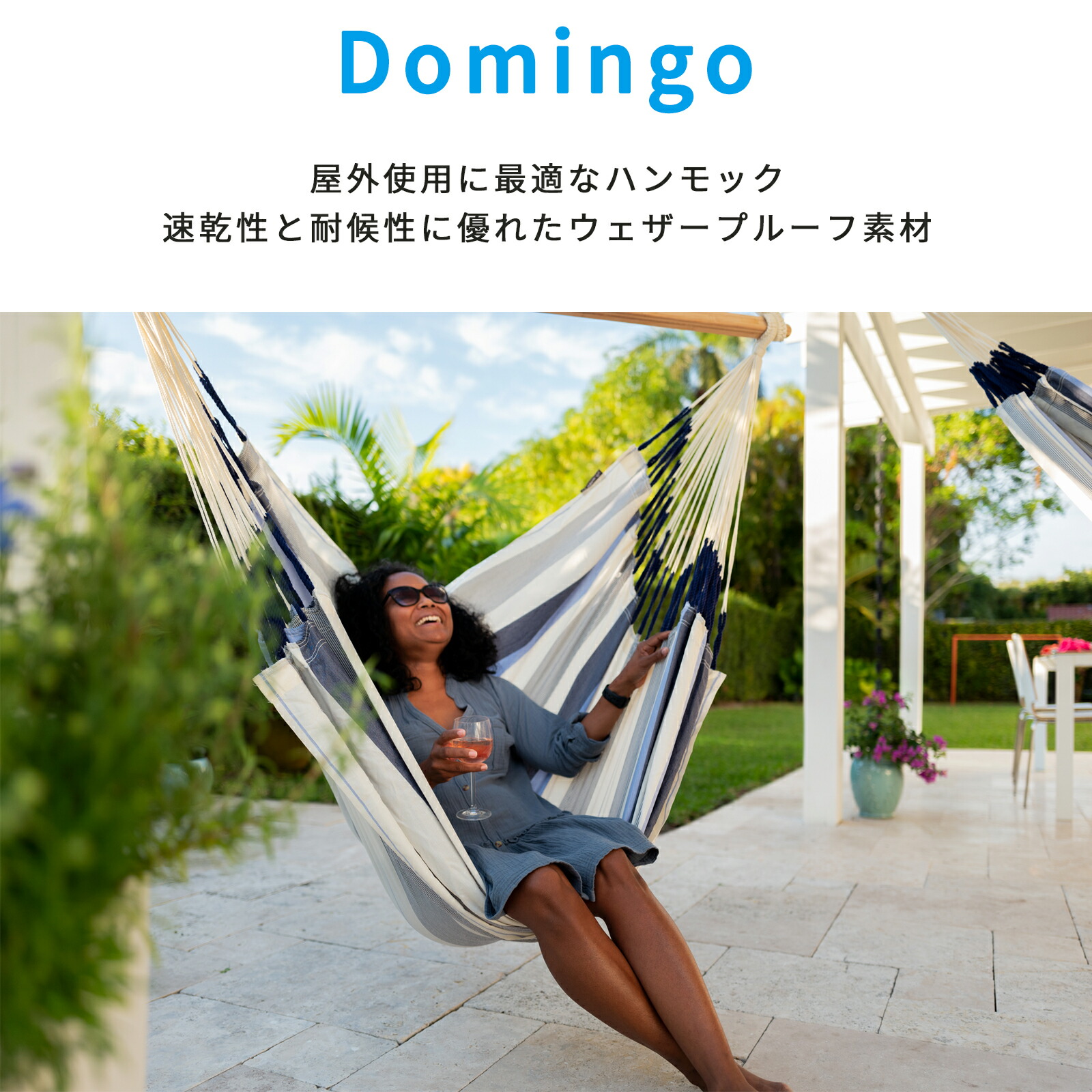 楽天市場】ハンモックチェア ラシエスタ ドミンゴ(屋外) 1人用