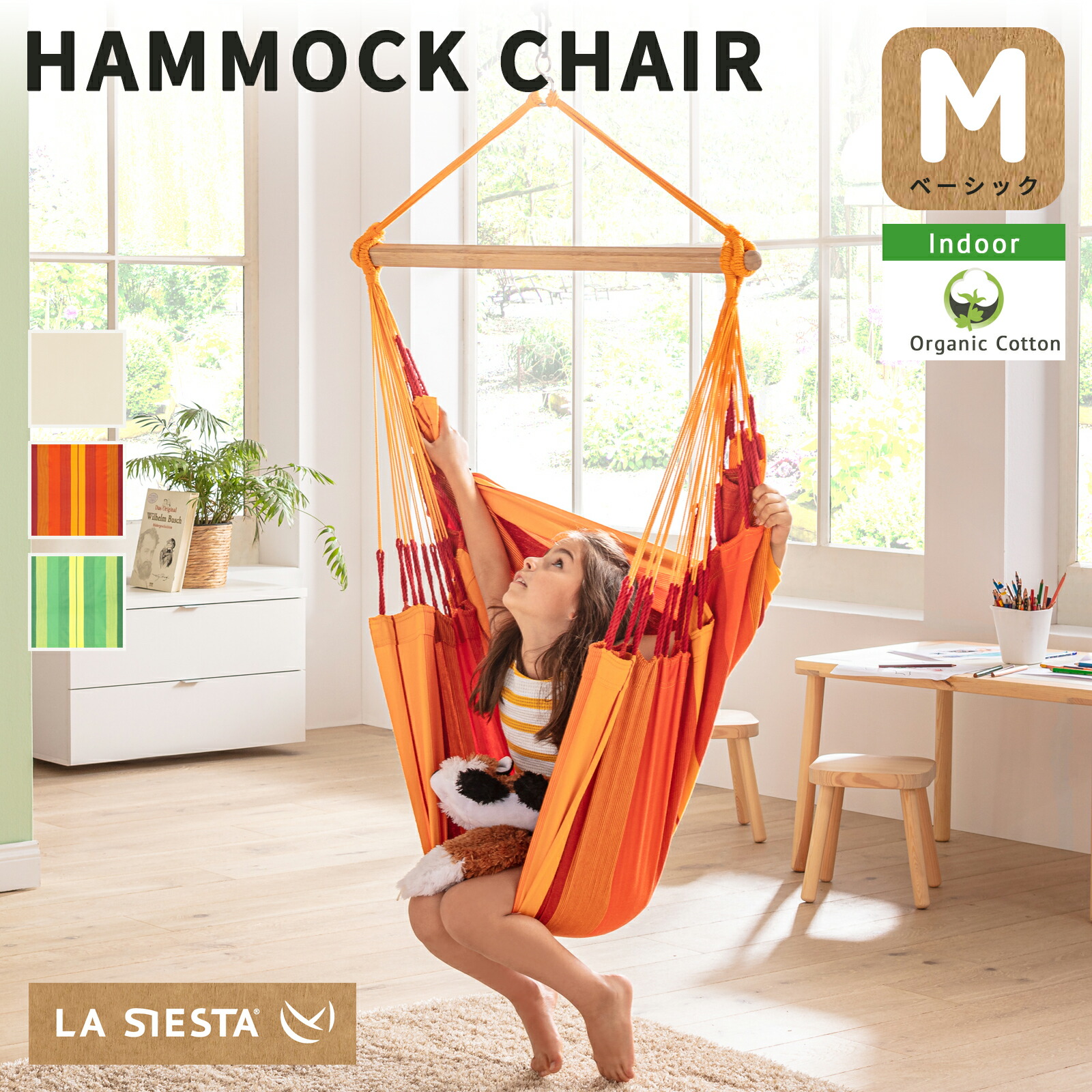 【W様相談中】LA SIESTA ハンモック オーガニックコットン La Siesta Modesta Organic Cotton Double Classic Hammock - Nougat