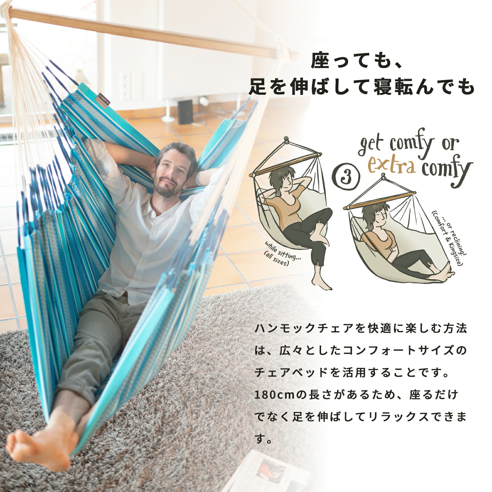 楽天市場】ハンモックチェア ラシエスタ ハバナ(室内) 1人用