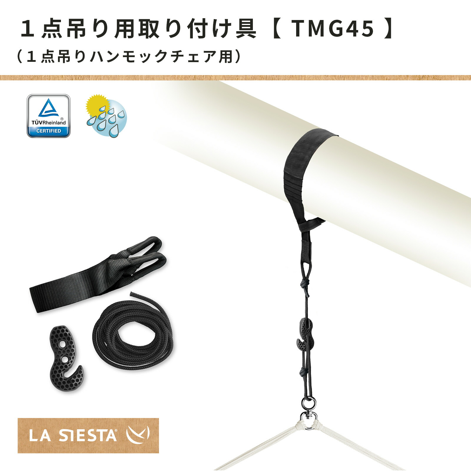 楽天市場】1点吊り用ハンモックチェア取り付け具 ラシエスタ ツリー