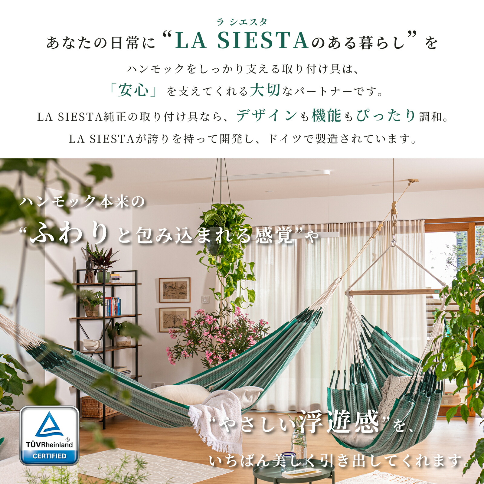 楽天市場】2点吊り用ハンモック取り付け具 ラシエスタ カーサマウント