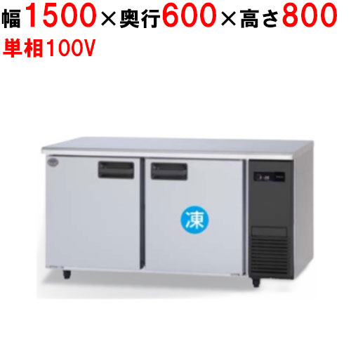 楽天市場】sur－k1561sa パナソニック 業務用コールドテーブルの通販