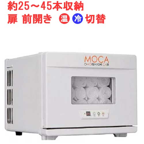 楽天市場】タオルウォーマー mocaの通販