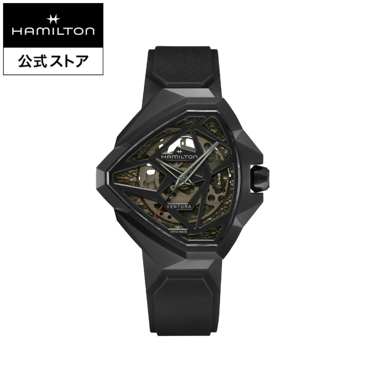 楽天市場】ハミルトン 公式 腕時計 HAMILTON Ventura Edge Skelton