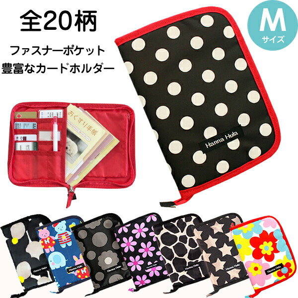 楽天市場】フェイラー 母子手帳の通販