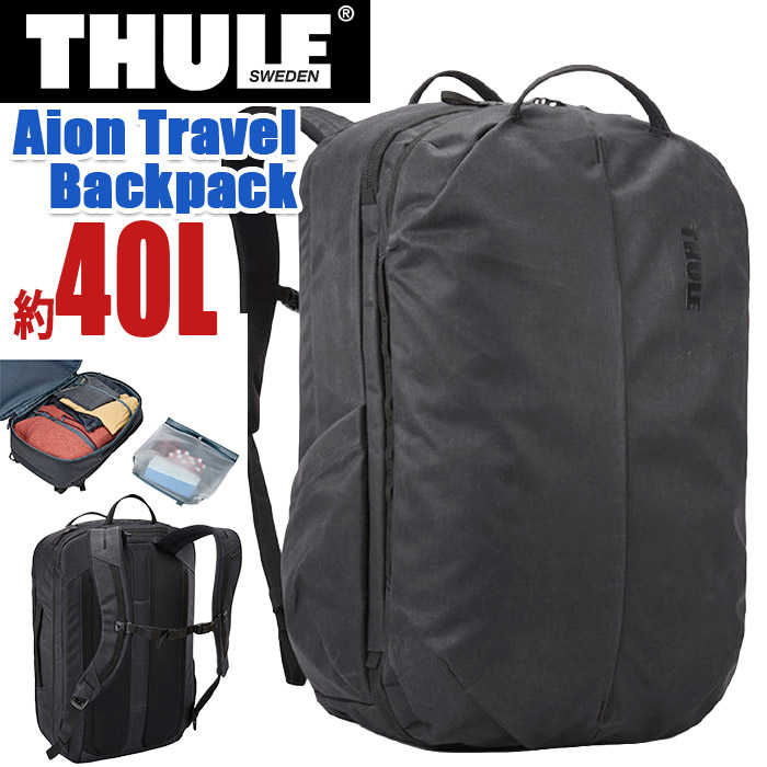 楽天市場】THULE スーリー Aion Travel Backpack 40L 正規品 大容量