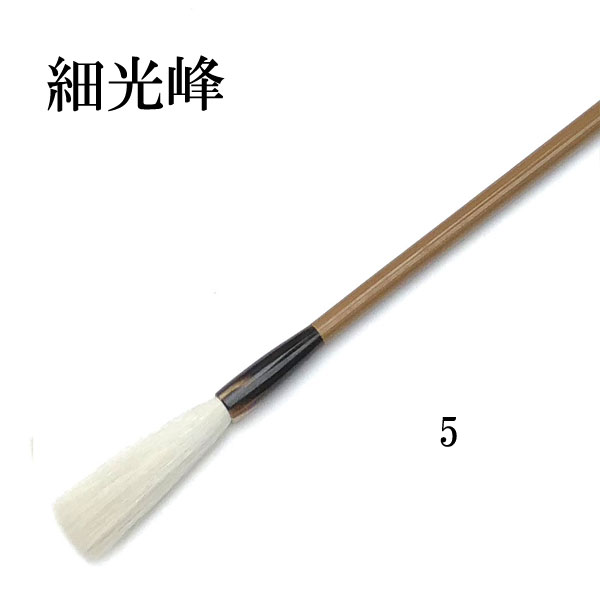 羊毛筆」の人気商品一覧 | 安い商品を通販サイトから探す - 価格.com