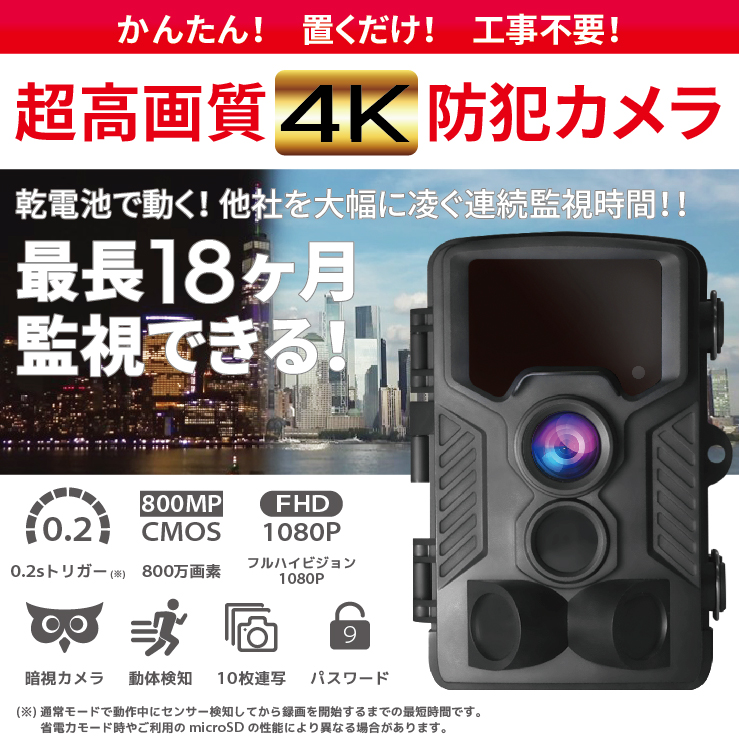 楽天市場】【4K高画質】 防犯カメラ 屋外 トレイルカメラ 家庭用 小型
