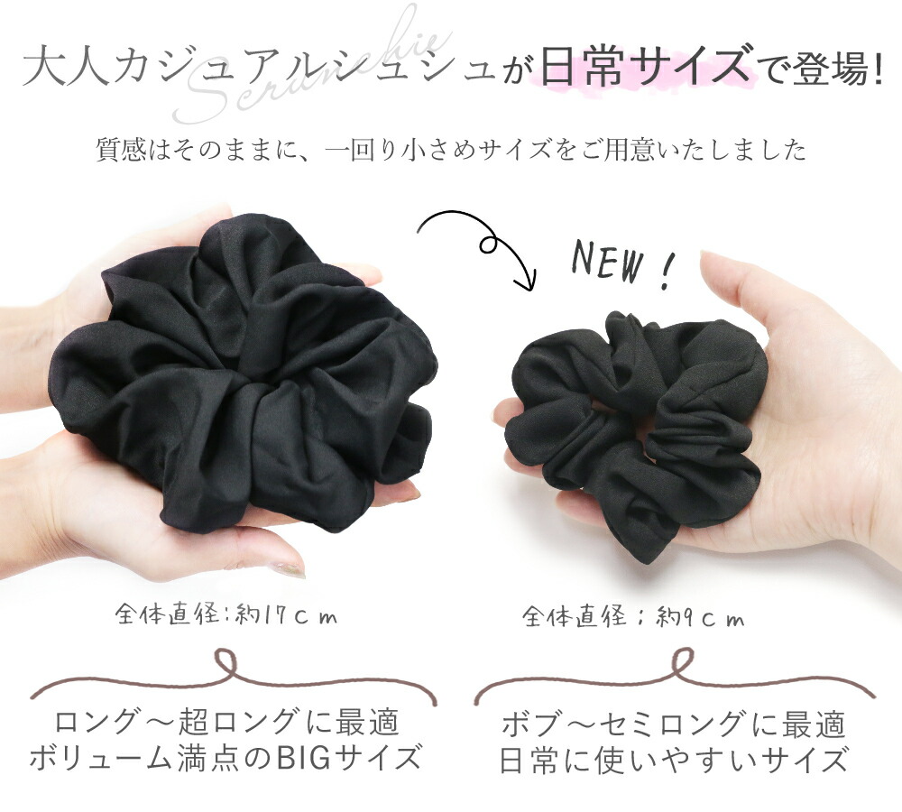 楽天市場】【メール便送料無料】【シュシュ】リトルスクランチー