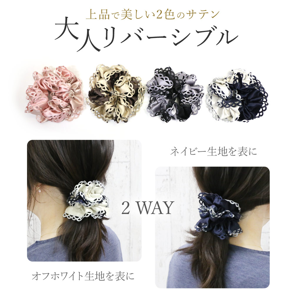 楽天市場】【追跡可能メール便 送料無料】 【シュシュ】ディナ［サテン