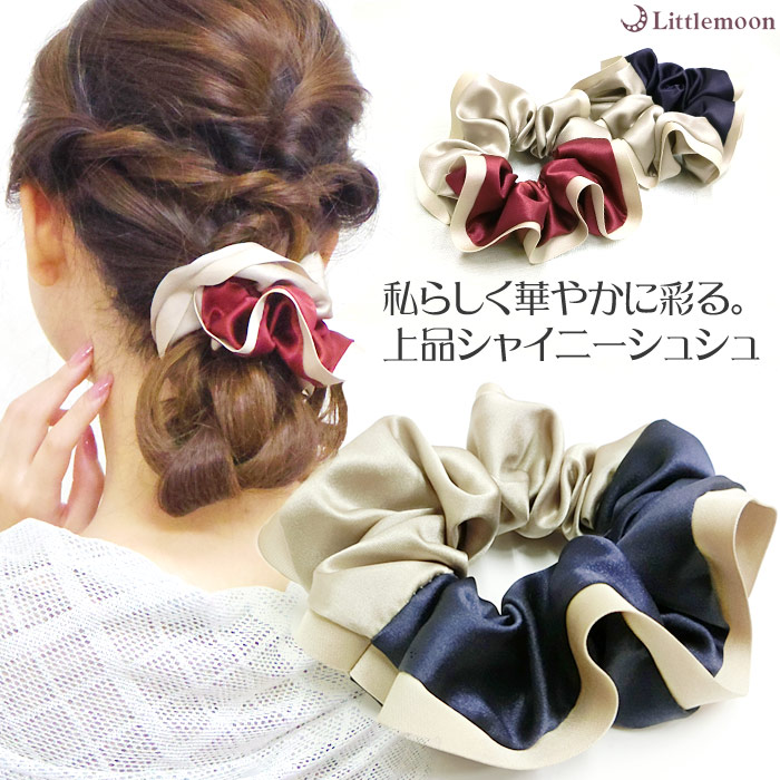 楽天市場】【単品】追跡可能メール便対応 【シュシュ】シンプル