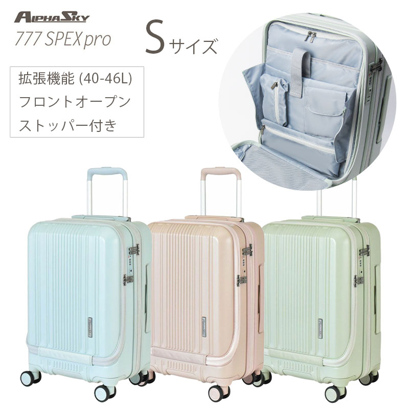 楽天市場】スーツケース 機内持ち込み Sサイズ フロントオープン 拡張