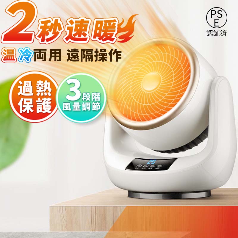 楽天市場】＼レビュー特典付／ 速暖！ セラミックヒーター 1500W 速暖