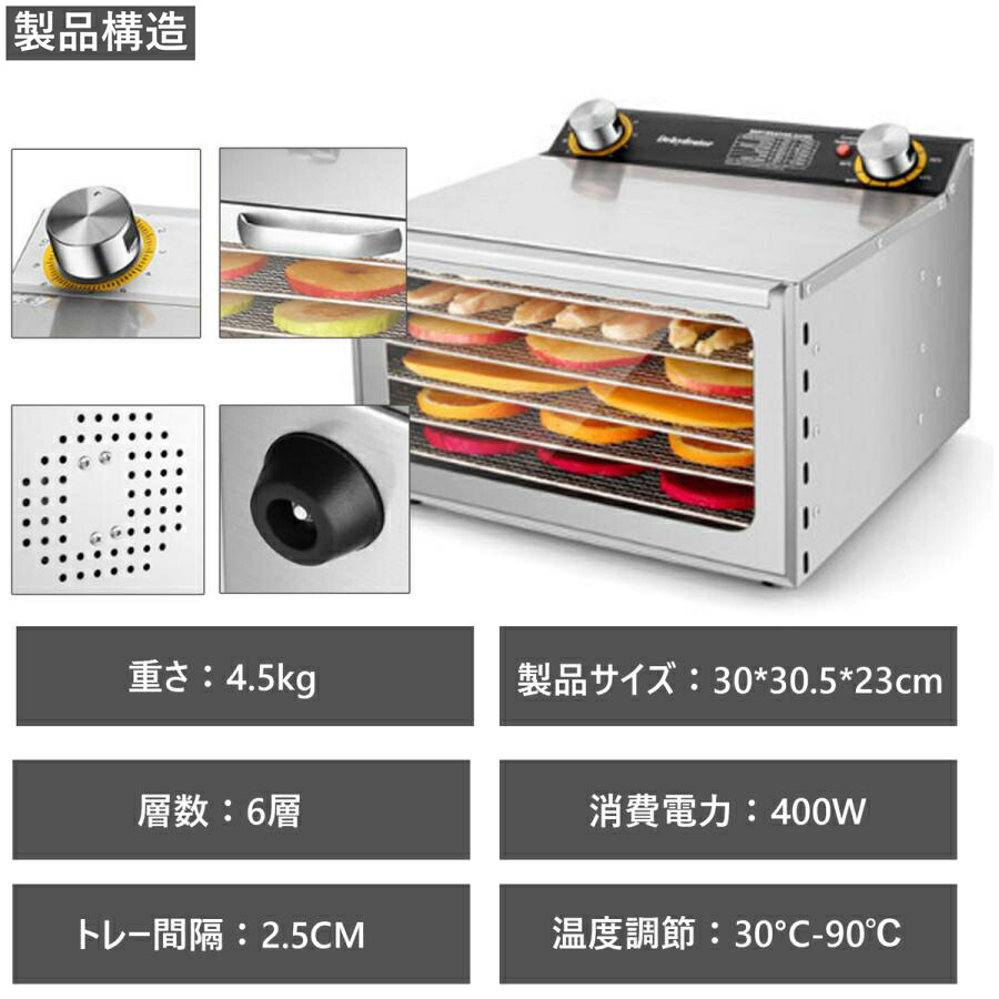 楽天市場】【5年保証】食品乾燥機 家庭用 業務用 電気食品脱水機 6層8