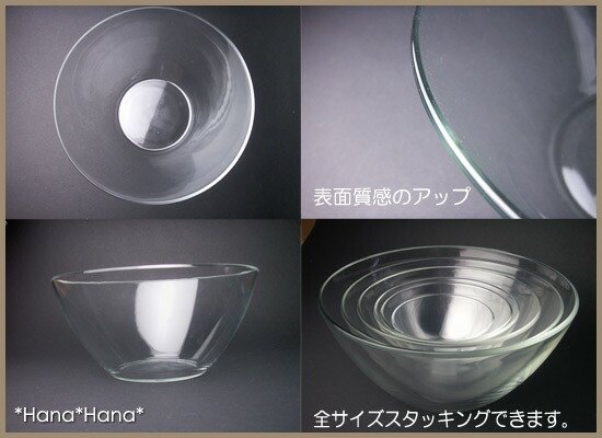 楽天市場】【クーポン配布中】コスモス ボウル 23cm ガラス // ガラス