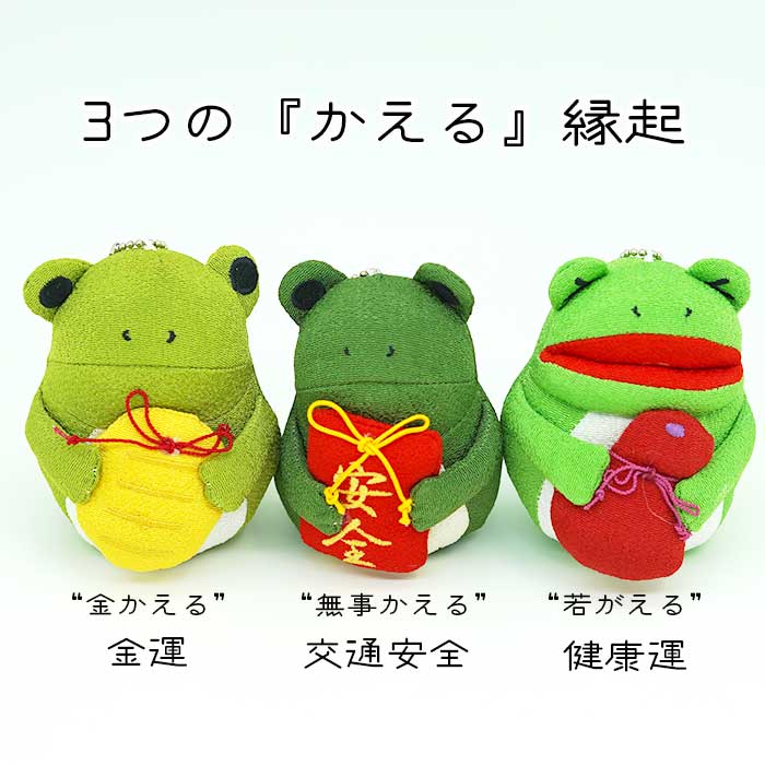 楽天市場】ぬいぐるみ ストラップ かわいい かえる [かえる マスコット