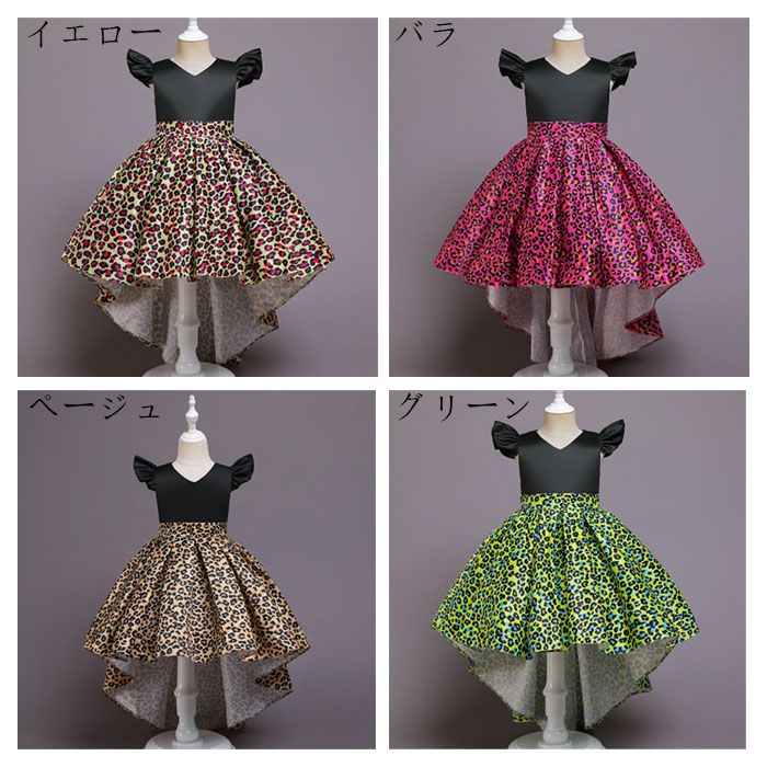 楽天市場】子供ドレス ダブテールスカート ヒョウ柄 女の子 イブニング