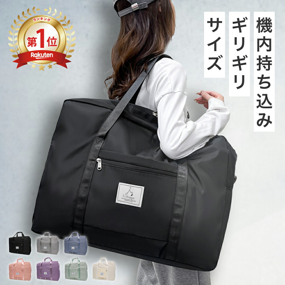 楽天市場】【楽天ランキング1位獲得！】 ボストンバッグ 旅行バッグ