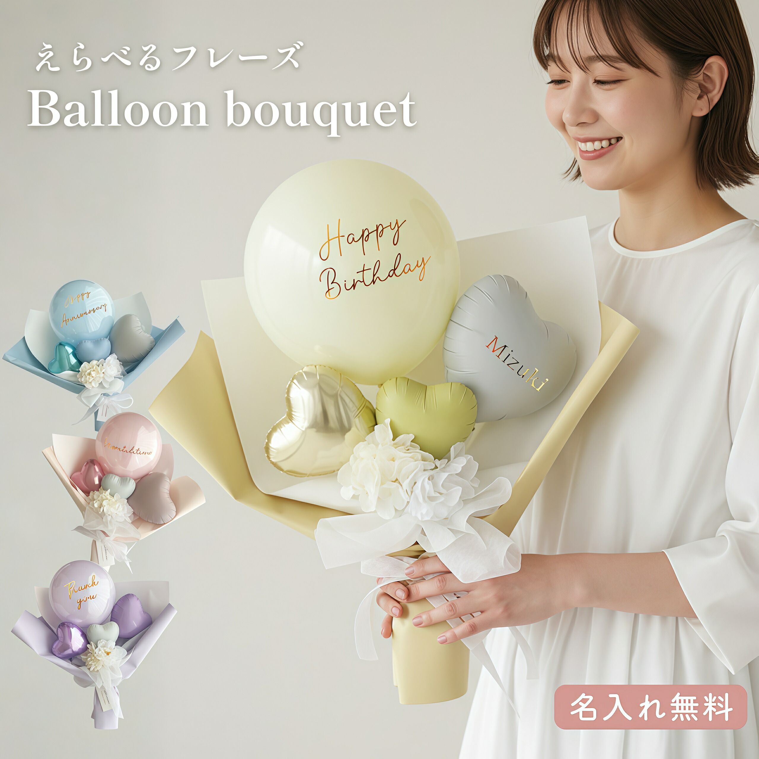 楽天市場】【名入れ 無料】Hanamei 名入れ バルーンギフト バルーン